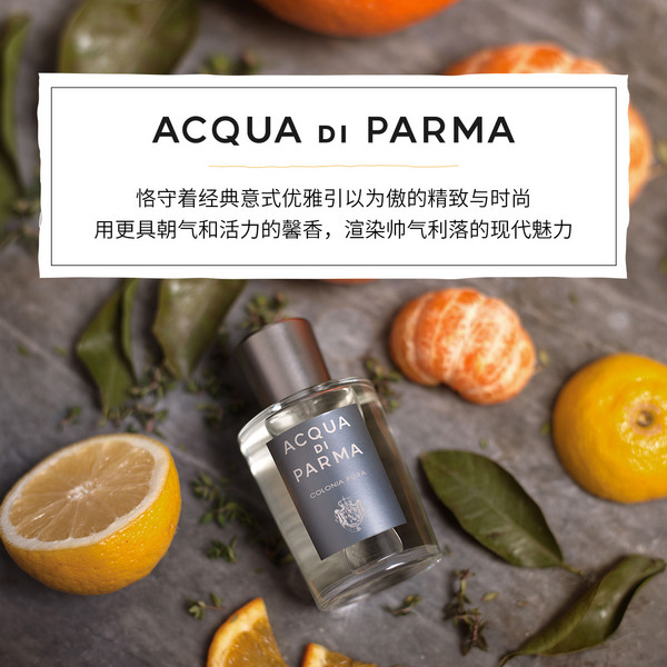 Acqua di Parma 帕尔玛之水 克罗尼亚纯粹古龙水套装（EDC 100ml+沐浴露50ml+香水小样5ml）凑单直邮到手485元