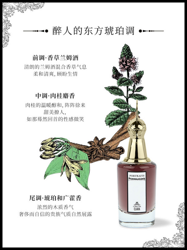 PENHALIGON'S 潘海利根 肖像兽首  隐秘的克拉拉（孔雀）女士香水 EDP 75ml 9.991458元包邮包税（天猫旗舰店2170元）