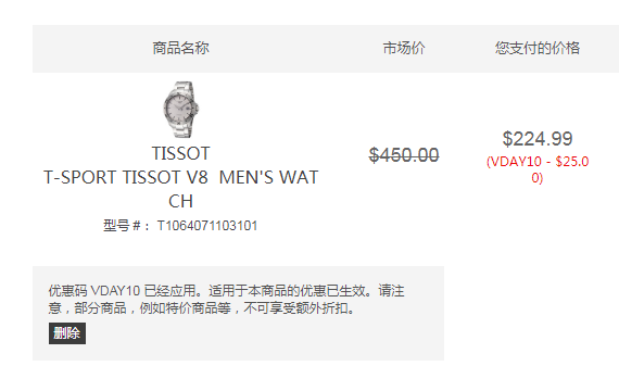 TISSOT 天梭 T-Sport V8系列 男士机械腕表 T106.407.11.031.01  4.99约1563元