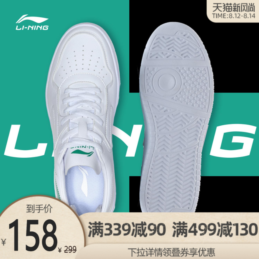 Lining 李宁 2020新款 运动时尚系列男子经典休闲鞋 AGCQ251-1148元包邮（需领券）