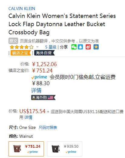 Calvin Klein 卡尔文·克莱恩 Lock Bucket 纯色翻盖立体水桶包 棕色750.62元