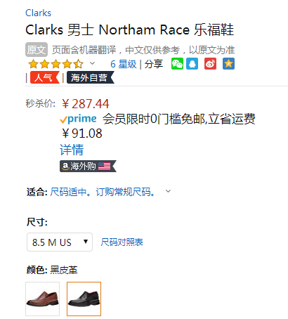 Clarks 其乐 Northam Race 男士真皮乐福鞋287.44元