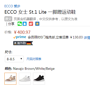 2020新款 ECCO 爱步 St.1 Lite 适动轻巧 女士一脚蹬休闲运动鞋837303新低400.97元