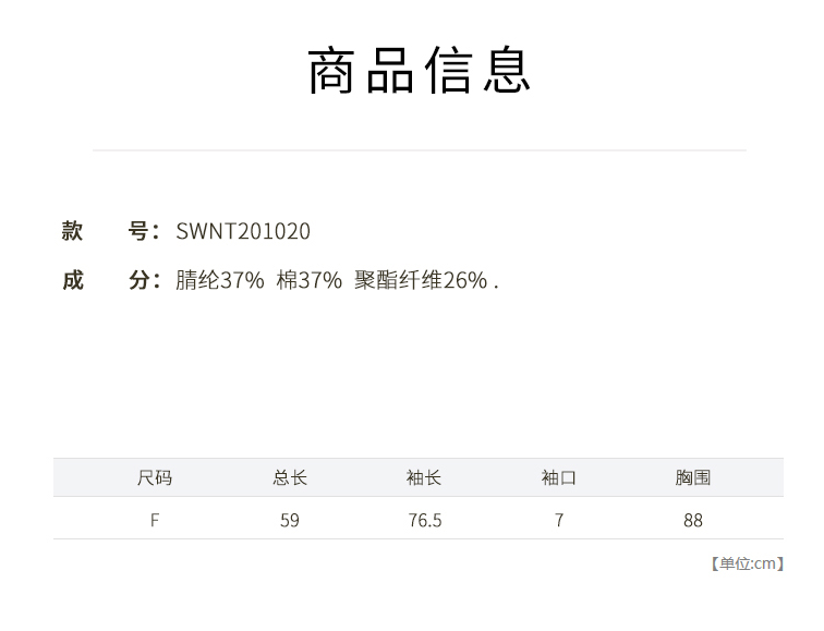 销量第一，SNIDEL 2020新品  V领单排扣两面穿针织衫 SWNT201020199.44元（天猫旗舰店476元）
