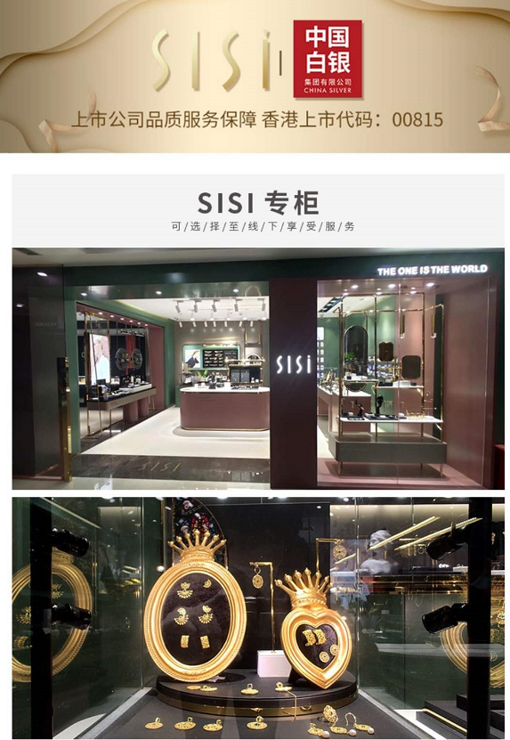 中国白银旗下品牌，SISI 玛雅小众设计感S925纯银耳环/项链+吊坠99元包邮（需领券）