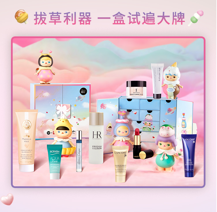 七夕好礼，欧莱雅小美盒 泡泡玛特联合定制九宫格礼盒330元包邮（需领券）