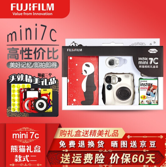 FUJIFILM 富士 INSTAX MINI7c 拍立得相机（熊猫礼盒款）389元包邮（双重优惠）