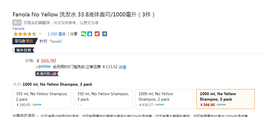 意大利沙龍美發(fā)專業(yè)線，F(xiàn)anola 去黃系列 鎖色護發(fā)紫色洗發(fā)水 1000ml*3瓶新低366.9元（天貓旗艦店499元/瓶）