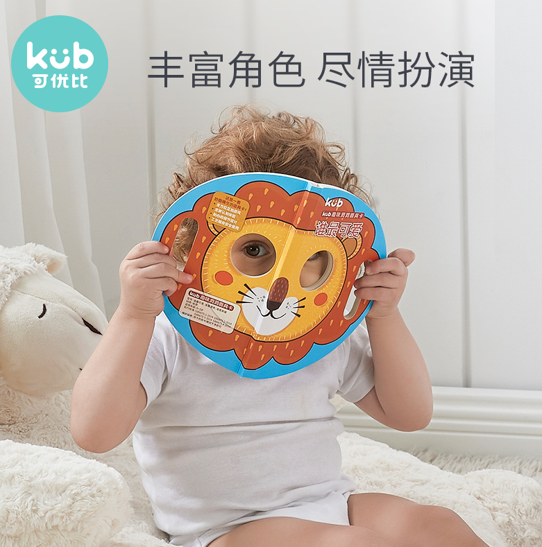 KUB 可优比 趣味洞洞面具卡3本/早教认知卡6本39元包邮（需领券）