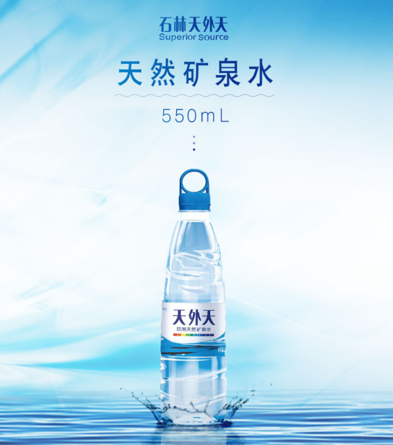 石林天外天云南天然碱性矿泉水550ml24瓶28元包邮需领券