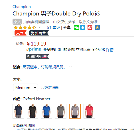 单件包邮，Champion 冠军牌 CV60 男士运动速干Polo衫119.19元