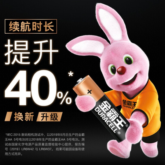 DURACELL 金霸王 5号/7号 碱性干电池 40粒装59.9元包邮（需领券）