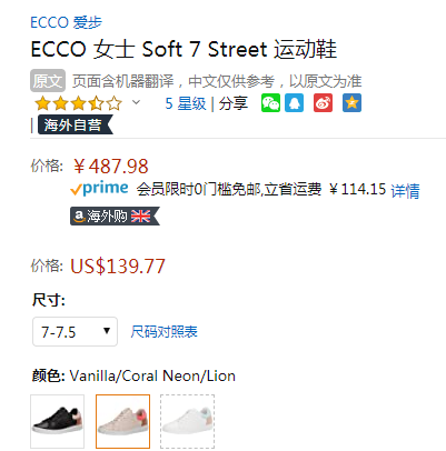 2020年新款，ECCO 爱步 Soft 7 Street 柔酷7号 女士拼色运动休闲鞋470093新低487.98元（天猫旗舰店1619元）