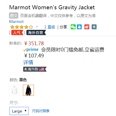 多码，Marmot 土拨鼠 Gravity M1 女士保暖防风软壳85000351.78元