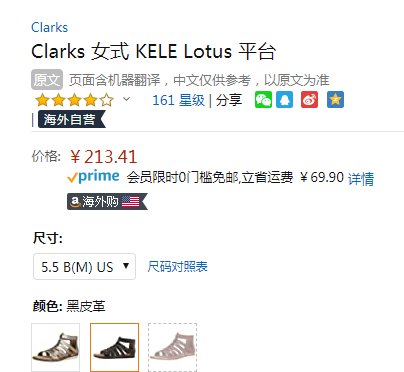 Clarks 其乐 KELE Lotus 女士罗马凉鞋213.41元