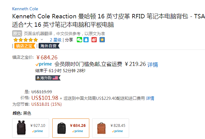 Kenneth Cole Reaction  曼哈顿真皮笔记本电脑双肩背包 580675E684.26元