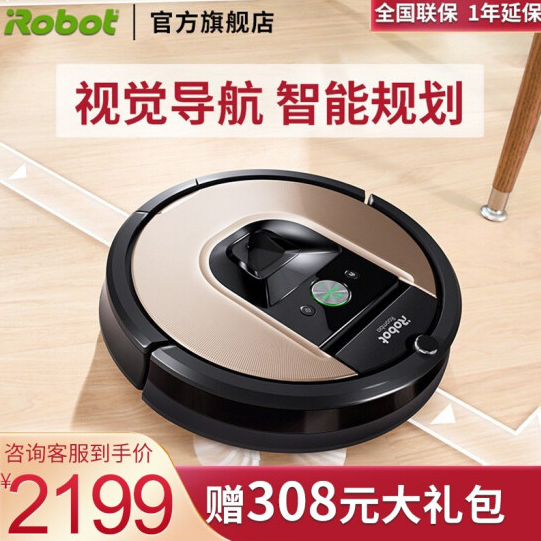 iRobot Roomba 961 扫地机器人 赠308元大礼包2099元包邮（6期免息）