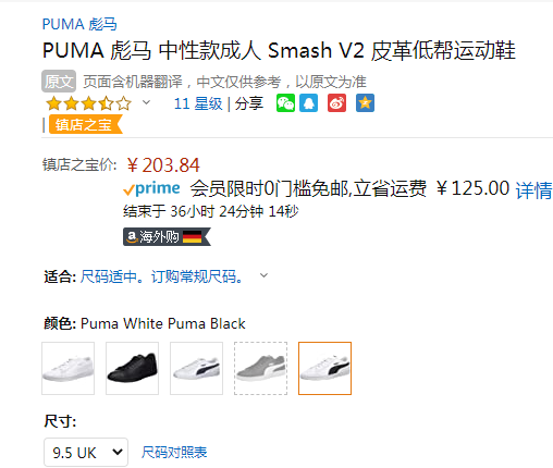 Puma 彪马 Smash V2 中性休闲运动鞋203.84元