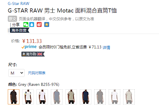 2020夏季新品，G-STAR RAW Motac灵动舞者系列 男士纯棉短袖T恤D16430新低131.33元