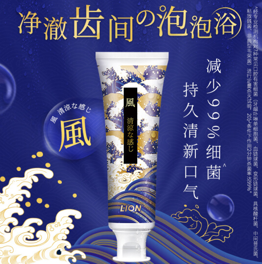 Lion 狮王 镰仓海风绵密泡牙膏 140g *5件64.5元（12.9元/件）