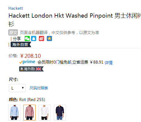 Hackett London  男士休闲长袖衬衫 HM307901208.1元