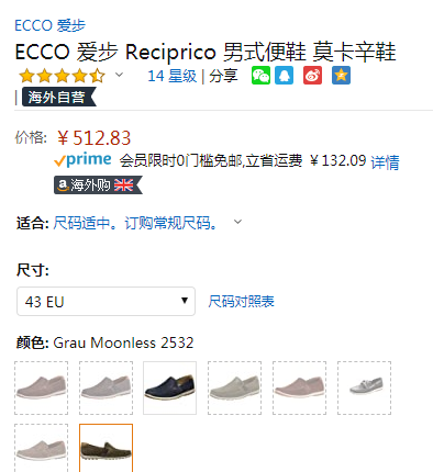 43码，ECCO 爱步 Reciprico 莫克系列 男士穿孔牛皮休闲乐福鞋660454512.83元