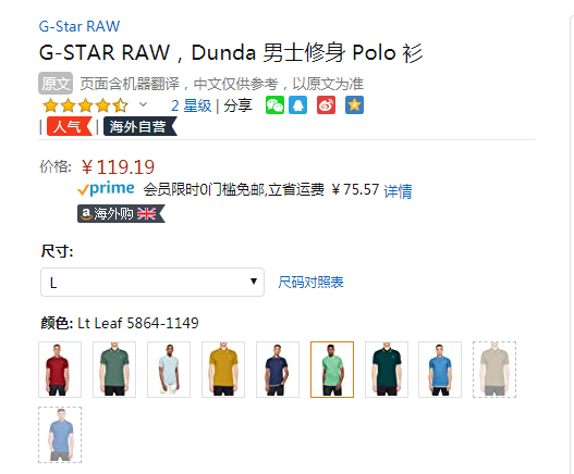 <span>白菜！</span>G-Star Raw Dunda 男士弹力有机棉Polo衫 D13325新低119.19元起