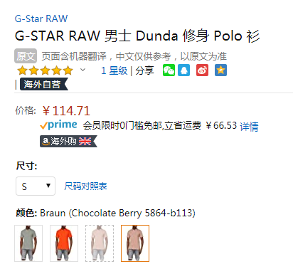 <span>白菜！</span>G-Star Raw 男士弹力有机棉Polo衫 D11595新低114.71元