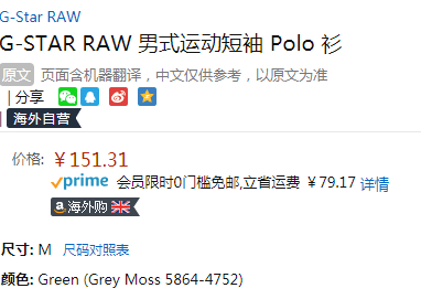 2020新品，G-STAR RAW 男士撞色Sport短袖POLO衫 D16485 M码151.31元（天猫折后513元）