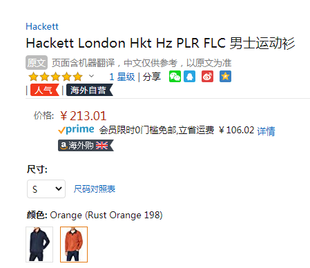 Hackett London 哈克特 男士按扣套頭抓絨上衣 HM580734213.01元
