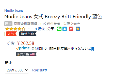 限W29/L30码，Nudie Jeans Breezy Britt Friendly 女士牛仔裤 113289262.58元