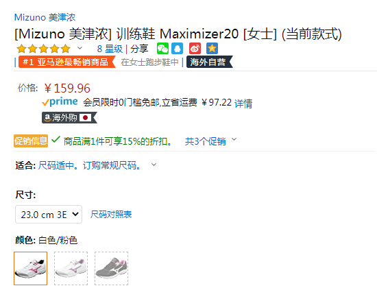 码全，Mizuno 美津浓 MAXI MIZER 20 女款轻量缓冲跑步鞋 K1GA1801135.96元（1件85折）