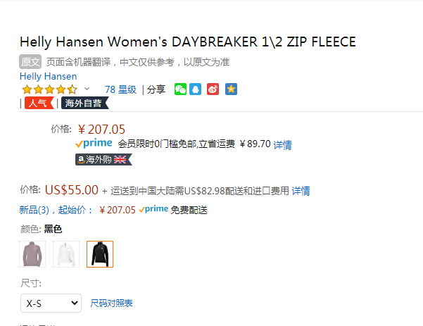 XS/L码，Helly Hansen 哈里汉森 Daybreaker 女士半拉链抓绒衣207.05元