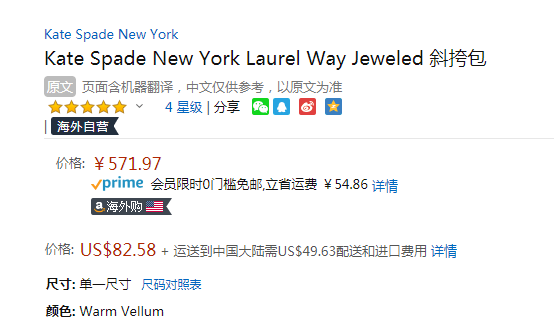 Kate Spade 凯特丝蓓 Carsen Laurel Way 女士铆钉蝴蝶结马鞍包 WKRU5643571.97元