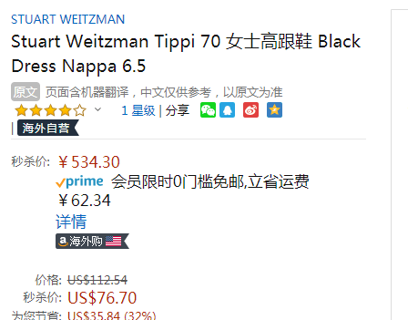 <span>再降￥467大白菜！</span>US8.5码，Stuart Weitzman Tippi 70 真皮小尖头高跟鞋新低397.92元