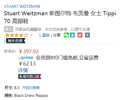 <span>再降￥467大白菜！</span>US8.5码，Stuart Weitzman Tippi 70 真皮小尖头高跟鞋新低397.92元