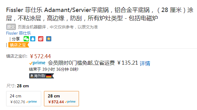 Fissler 菲仕乐 Adamant涂层 小金刚双耳不粘平底锅28cm新低572.44元