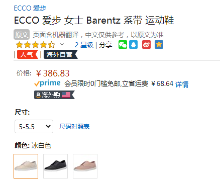 ECCO 爱步 Barentz系列 女士真皮系带休闲鞋858323386.83元