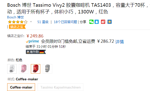 Bosch 博世 Tassimo VIVY2系列 TAS1403 胶囊咖啡机249.86元