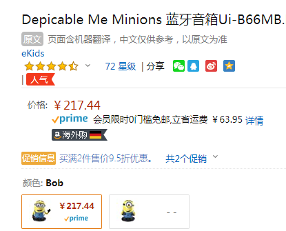 eKids Despicable Me Minion 小黄人 Bob 蓝牙音箱217.44元