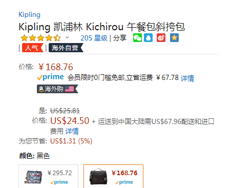 Kipling 凯浦林 kichirou 多功能午餐包168.76元