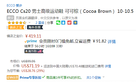 2020新款，ECCO 愛步 CS20系列 男士休閑運動鞋857214435.28元（天貓1999元）