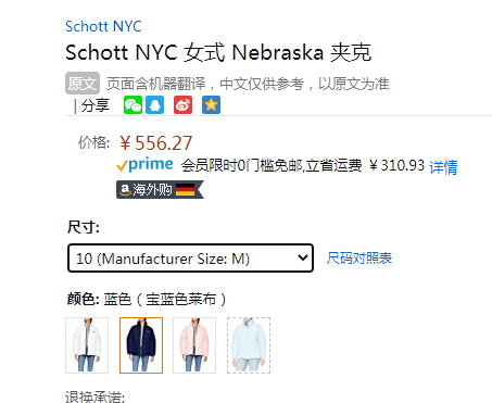 Schott NYC Nebraska  男士羽绒夹克540.04元（女款同样好价）