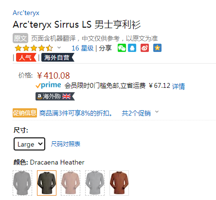 Arc'teryx 始祖鸟 Sirrus LS 男士棉质速干长袖亨利衫20765 三色新低377.27元（3件92折）