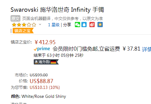 2020年新款，Swarovski 施华洛世奇 Infinity 永恒爱意双层手镯 5518871新低412.95元（京东旗舰店1000元）