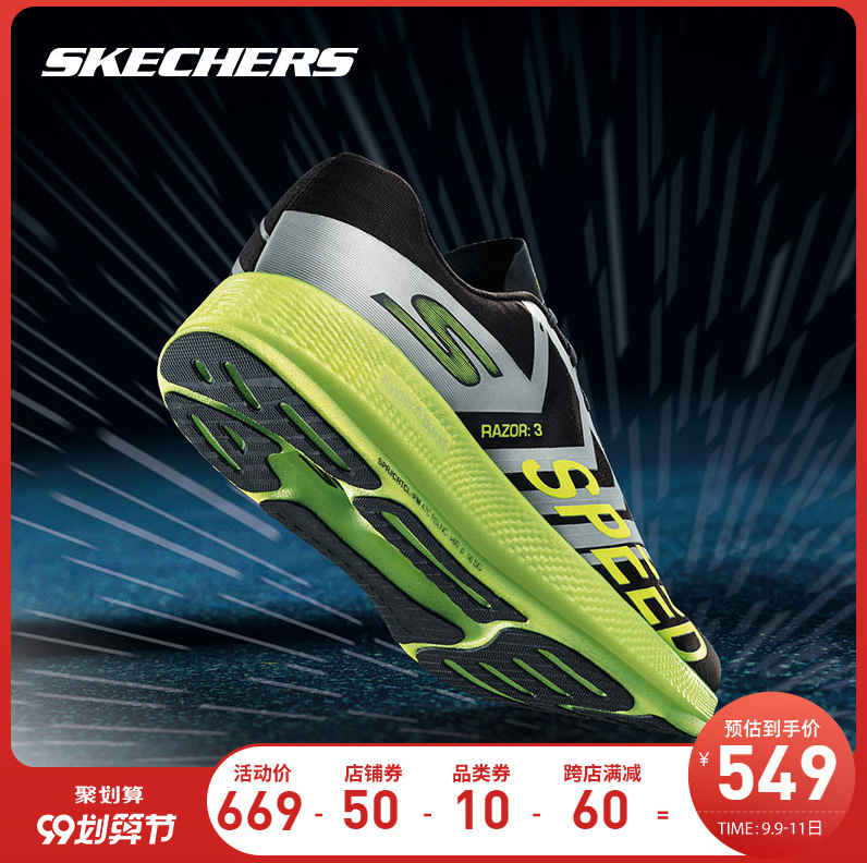SKECHERS 斯凯奇 GOrun Razor 3 Hyper 中性轻量级竞速跑鞋  55290新低501.48元包邮（多重优惠）