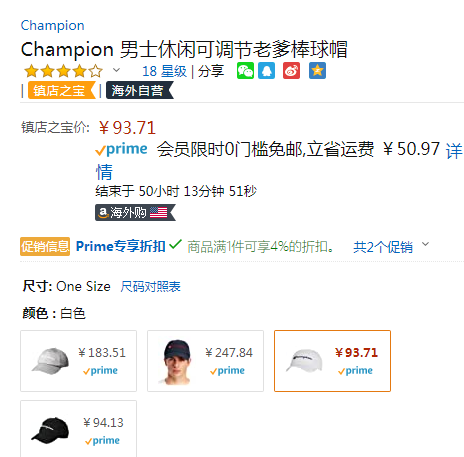 2020新款，Champion 冠军 撞色草写Logo棒球帽 CH200689.96元（天猫旗舰店211元）