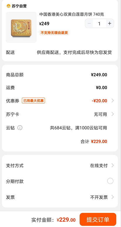 香港美心 双黄莲蓉月饼礼盒740g229元包邮（需领券）