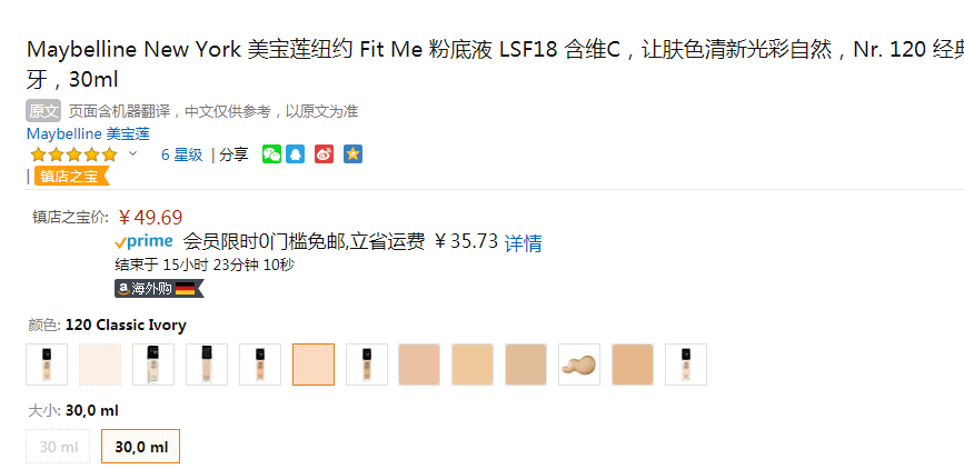 Maybelline 美宝莲 FitMe 定制柔雾粉底液 30ml #12049.69元