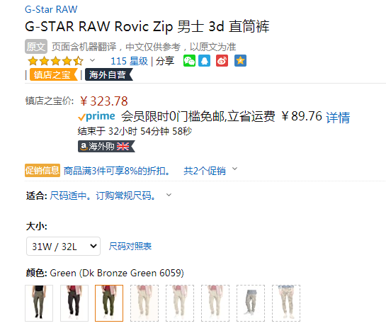 G-Star Raw Rovic Zip 3D男士休闲直筒裤 D00555313.16元起